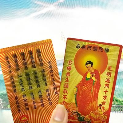 Thẻ Kim Bài Nam Mô A Di Đà Phật